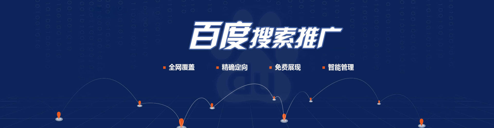寿县百度sem