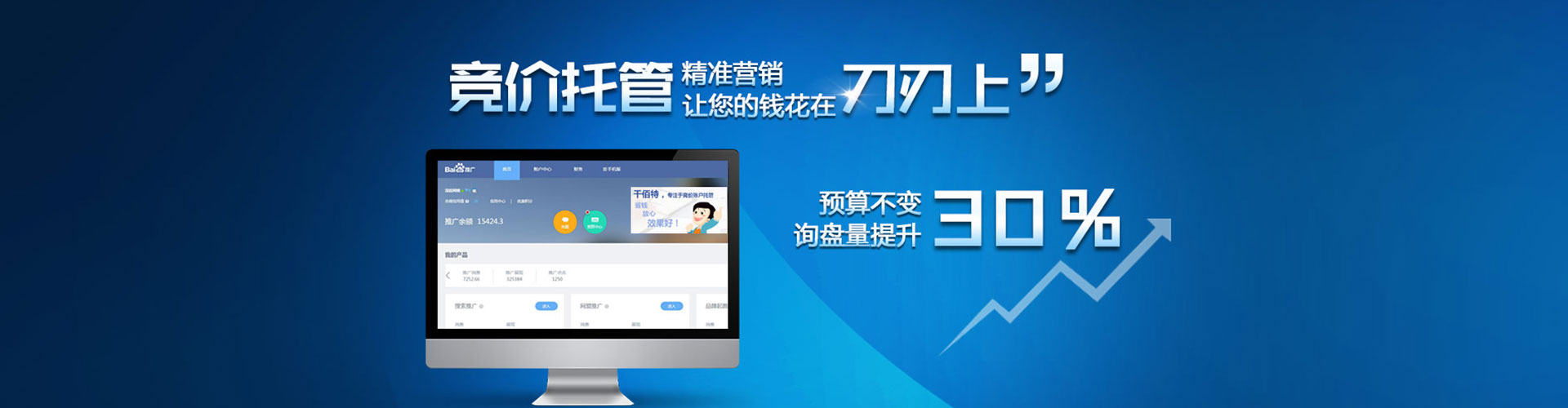 寿县百度竞价托管