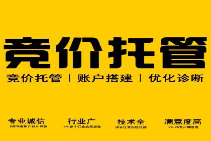 SEM竞价专员如何降低广告成本